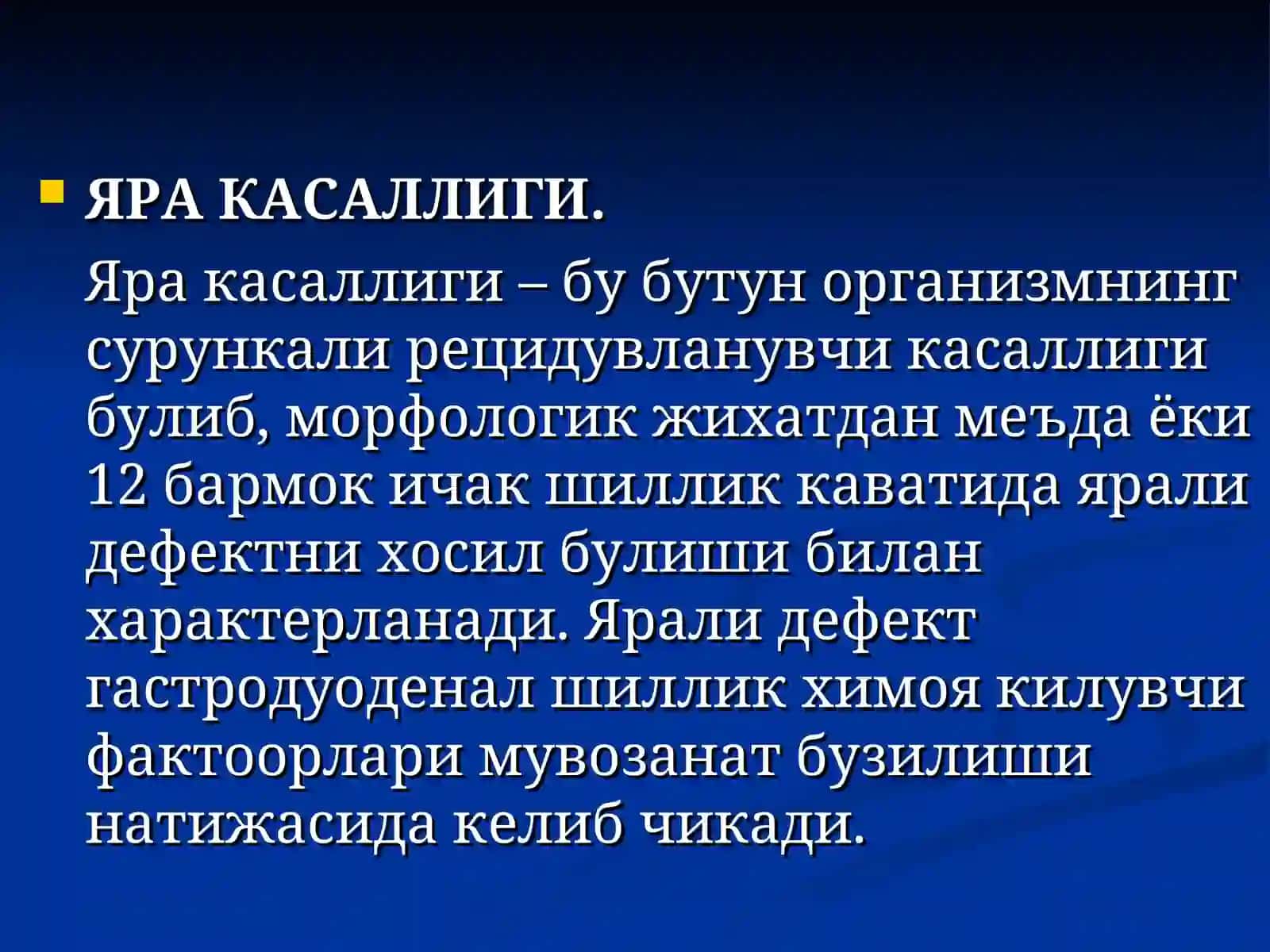 ЯРА КАСАЛЛИГИ 2