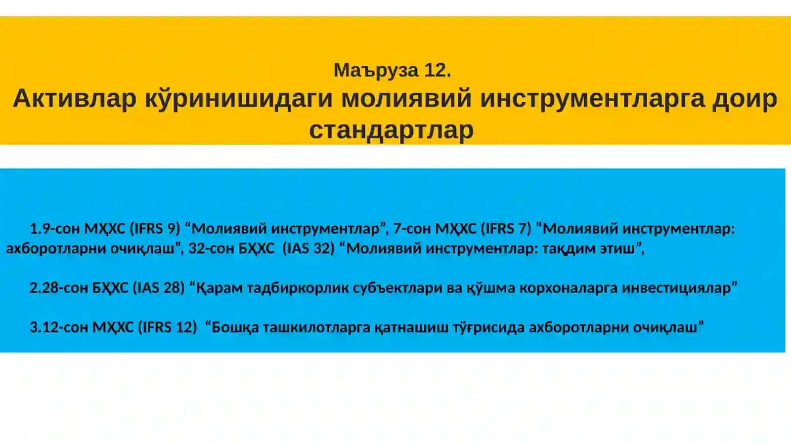 Активлар кўринишидаги молиявий инструментларга доир стандартлар 2