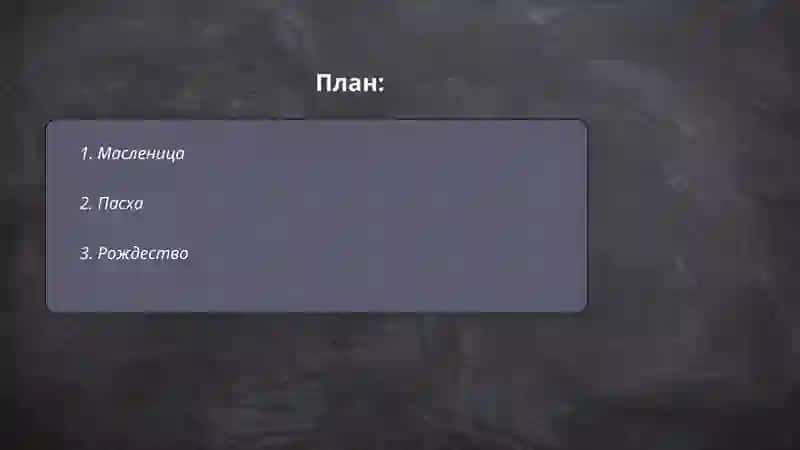 Масленица 2