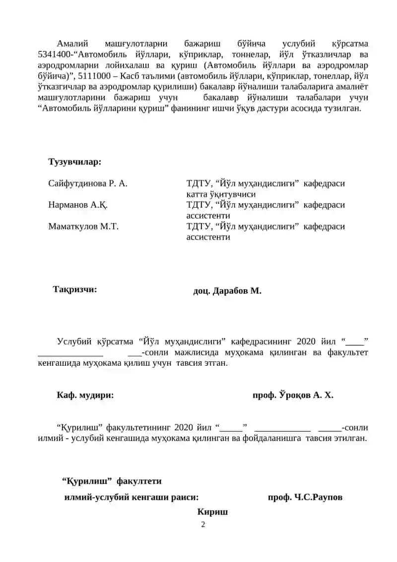 Автомобиль йўллари, кўприклар, тоннеллар, йўл ўтказгичлар ва аэродромларни лойиҳалаш ва қуриш 2