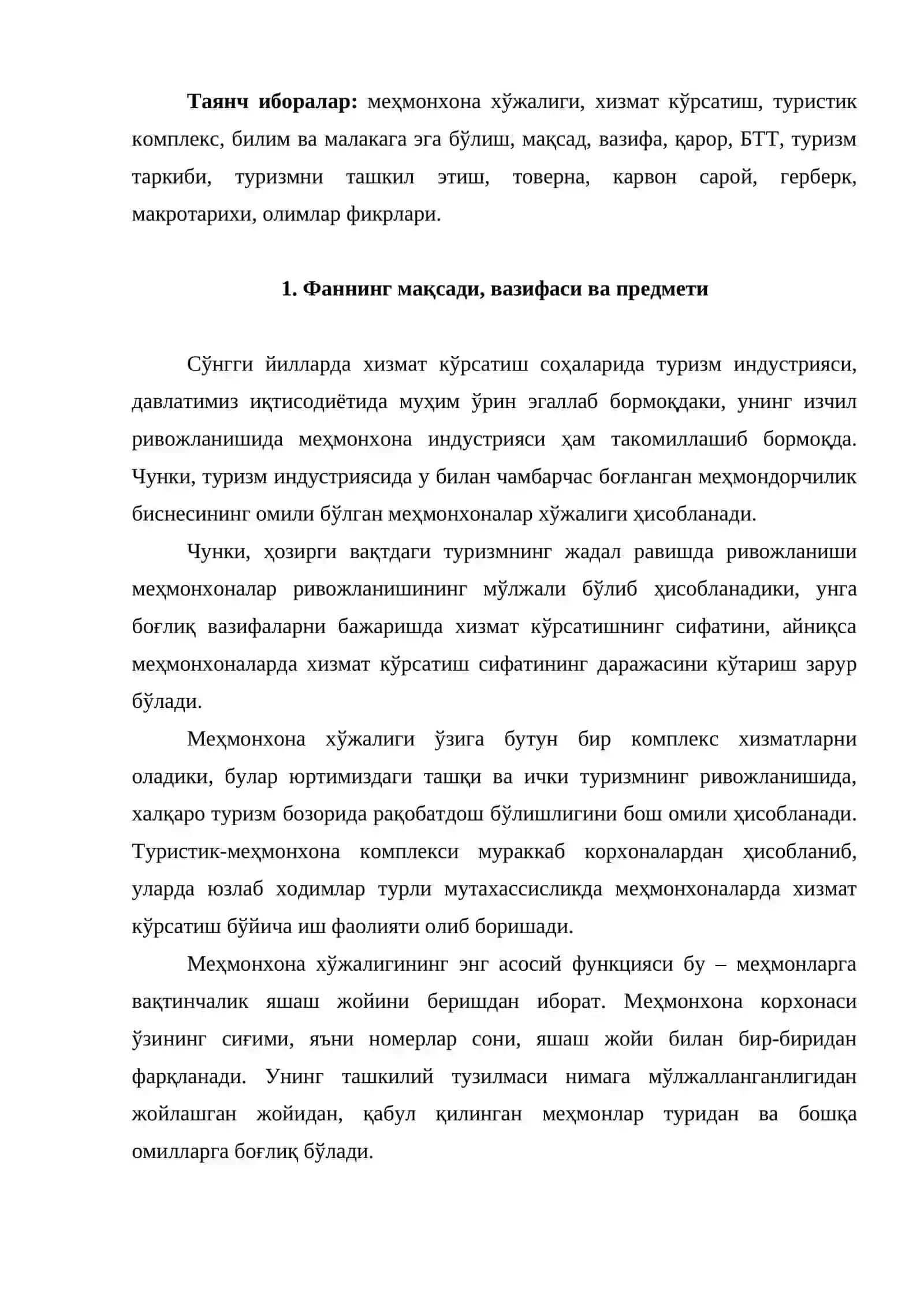 Меҳмонхона хўжалиги ва менежер иши 2