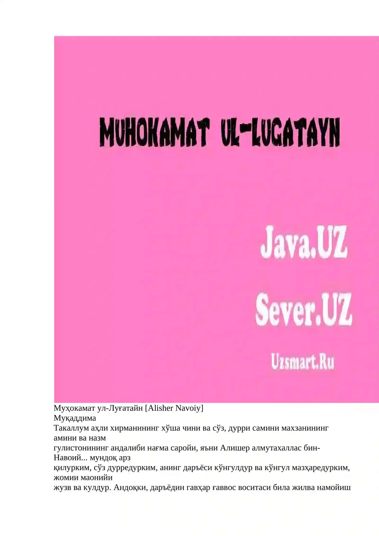 Муҳокамат ул-Луғатайн [Alisher Navoiy] 2