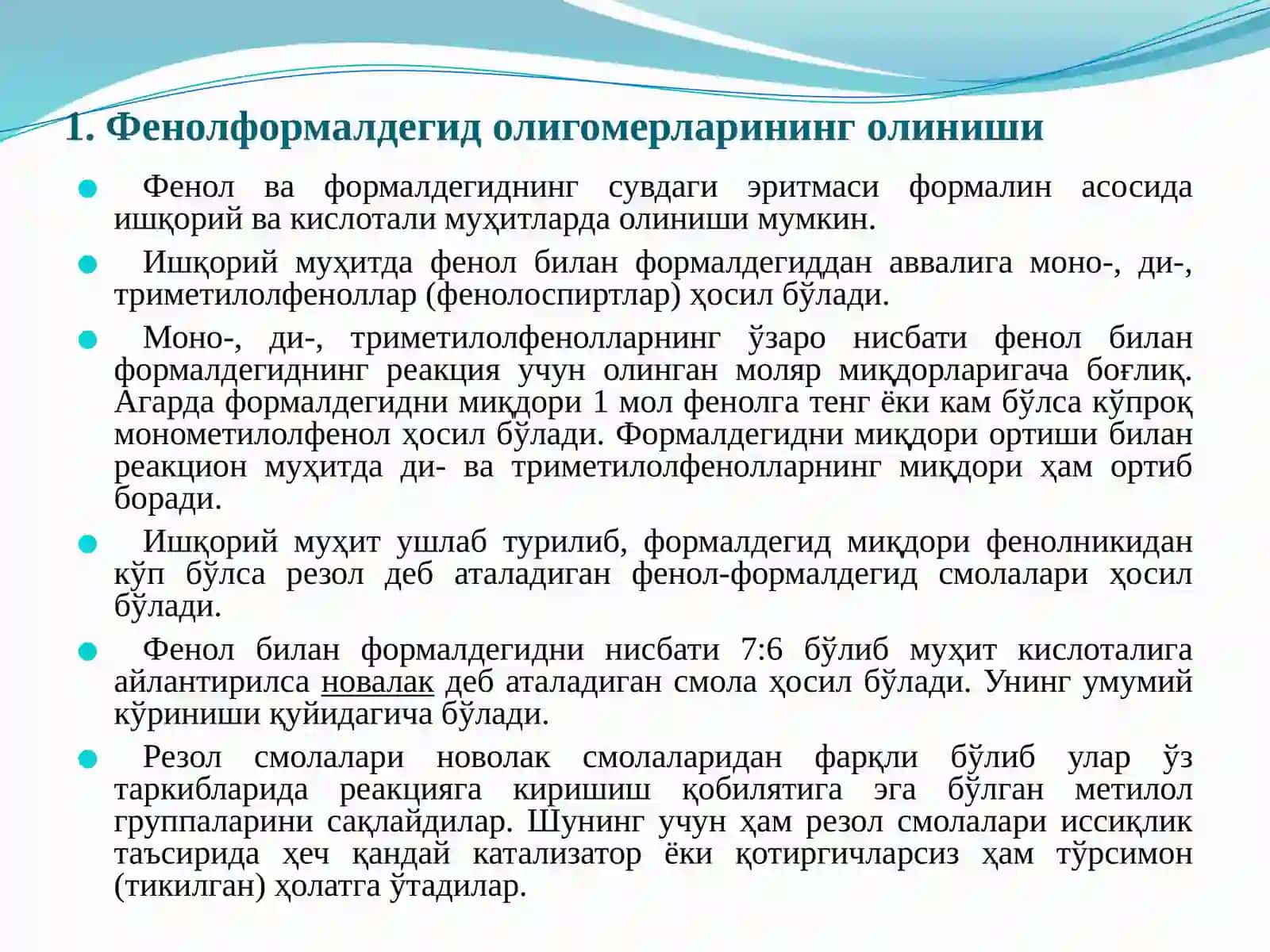 Фенол-формалдегид олигомерларини ишлаб чиқариш технологиялари 2