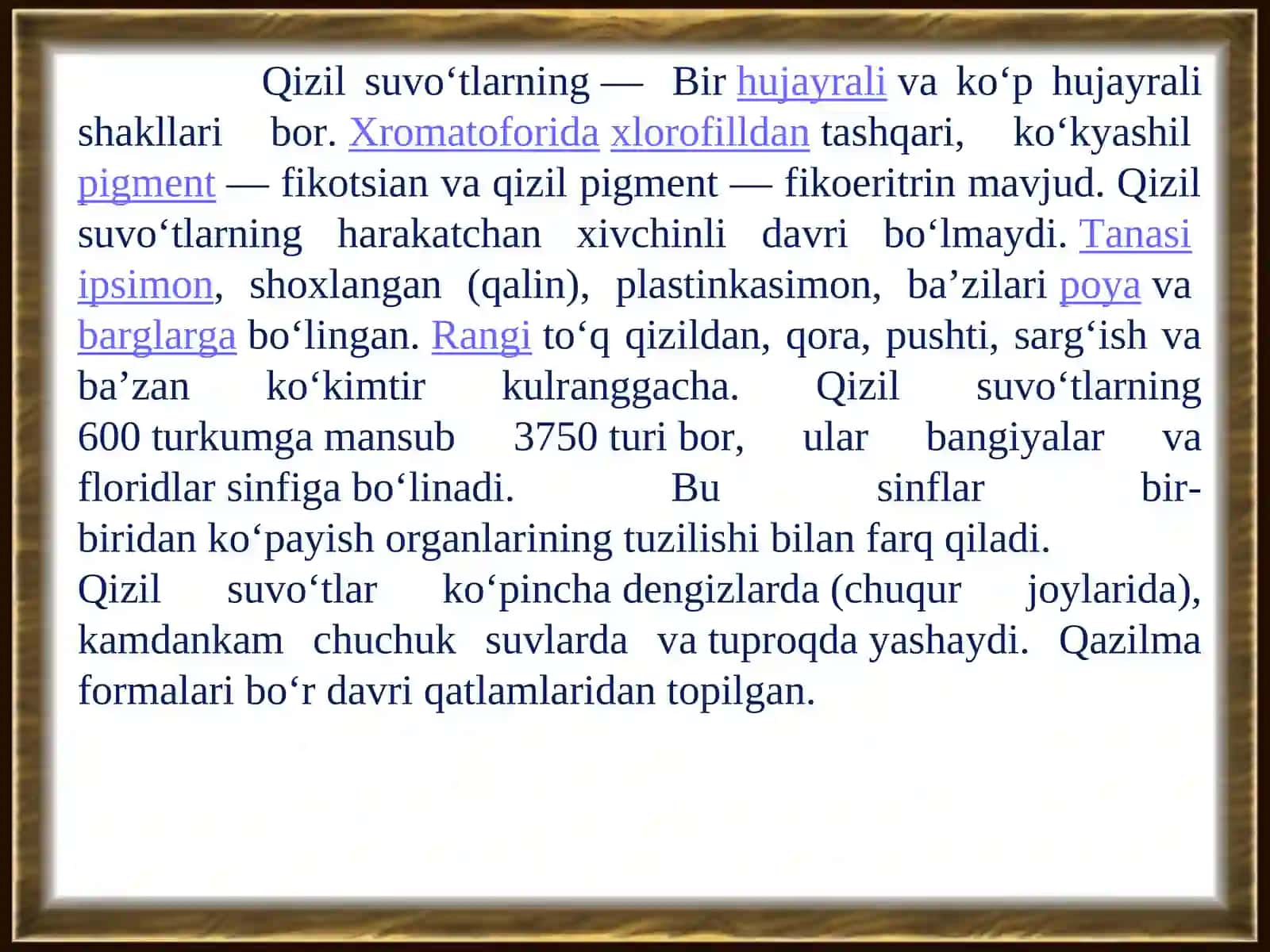 Qizil suv o’tlar bo’limi (Rhodophyta) 2