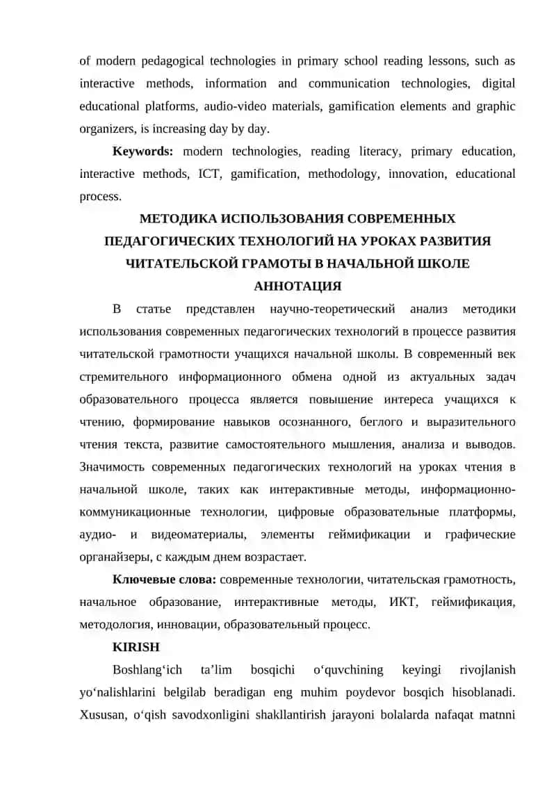 BOSHLANG‘ICH SINF O‘QISH SAVODXONLIGI DARSLARIDA ZAMONAVIY PEDAGOGIK TEXNOLOGIYALARDAN FOYDALANISH METODIKASI 2