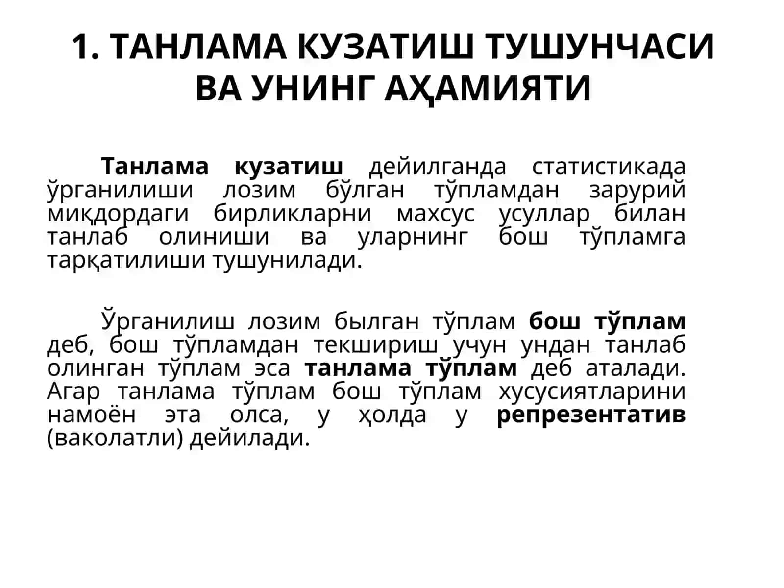 Танлама кузатиш 2