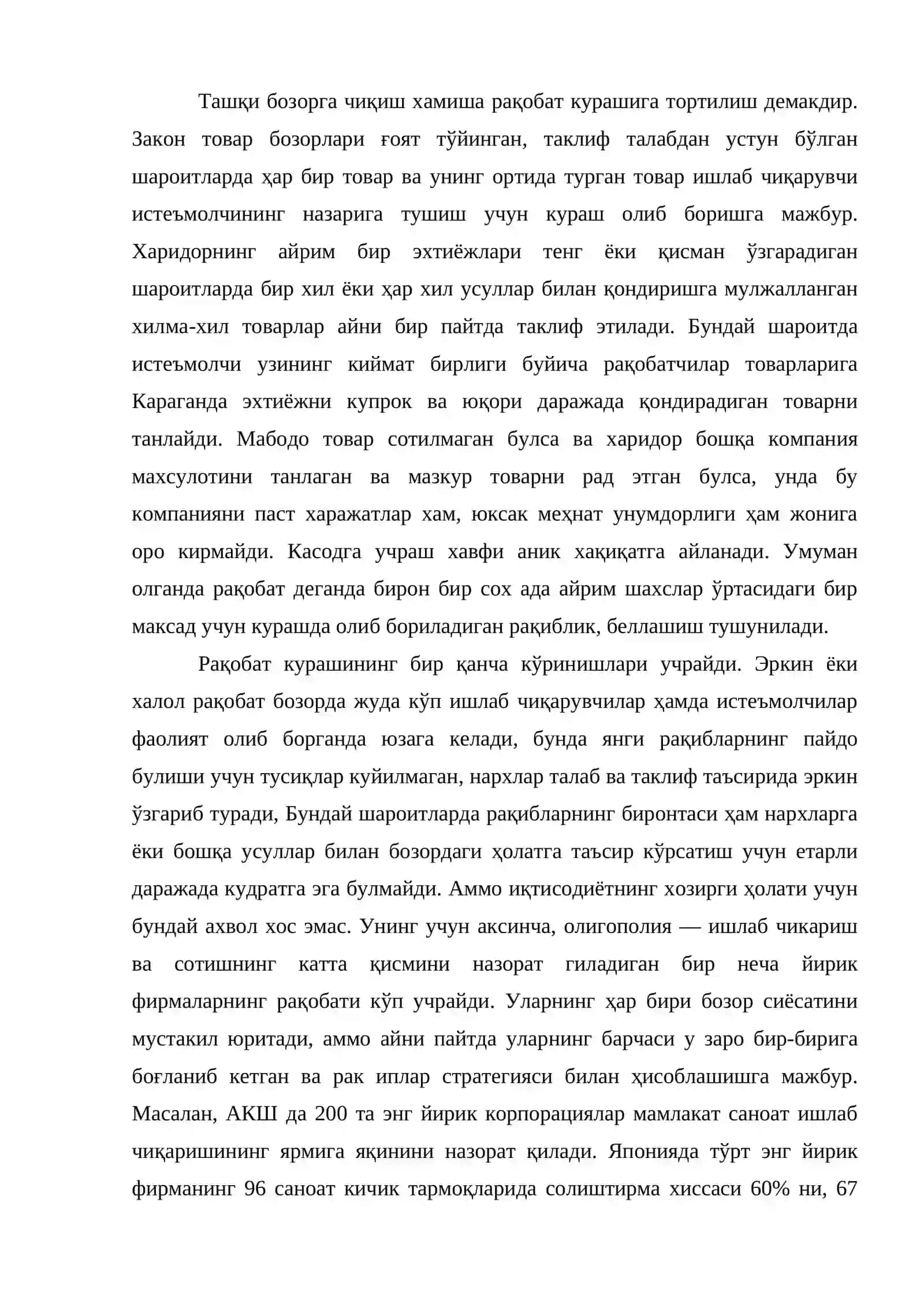 Товар рақобати ва унинг ўзига хос хусусиятлари 2