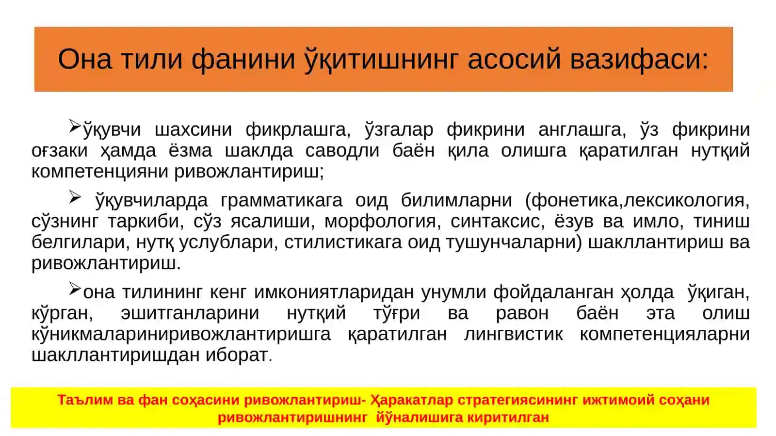 Бошланғич синф ўқиш ва тил саводхонлик дарсларига қўйилган талаблар 2