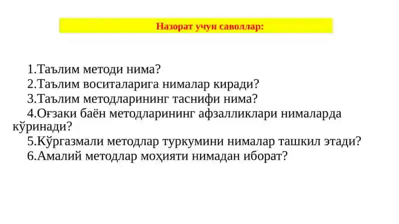 Таълим методлари 2