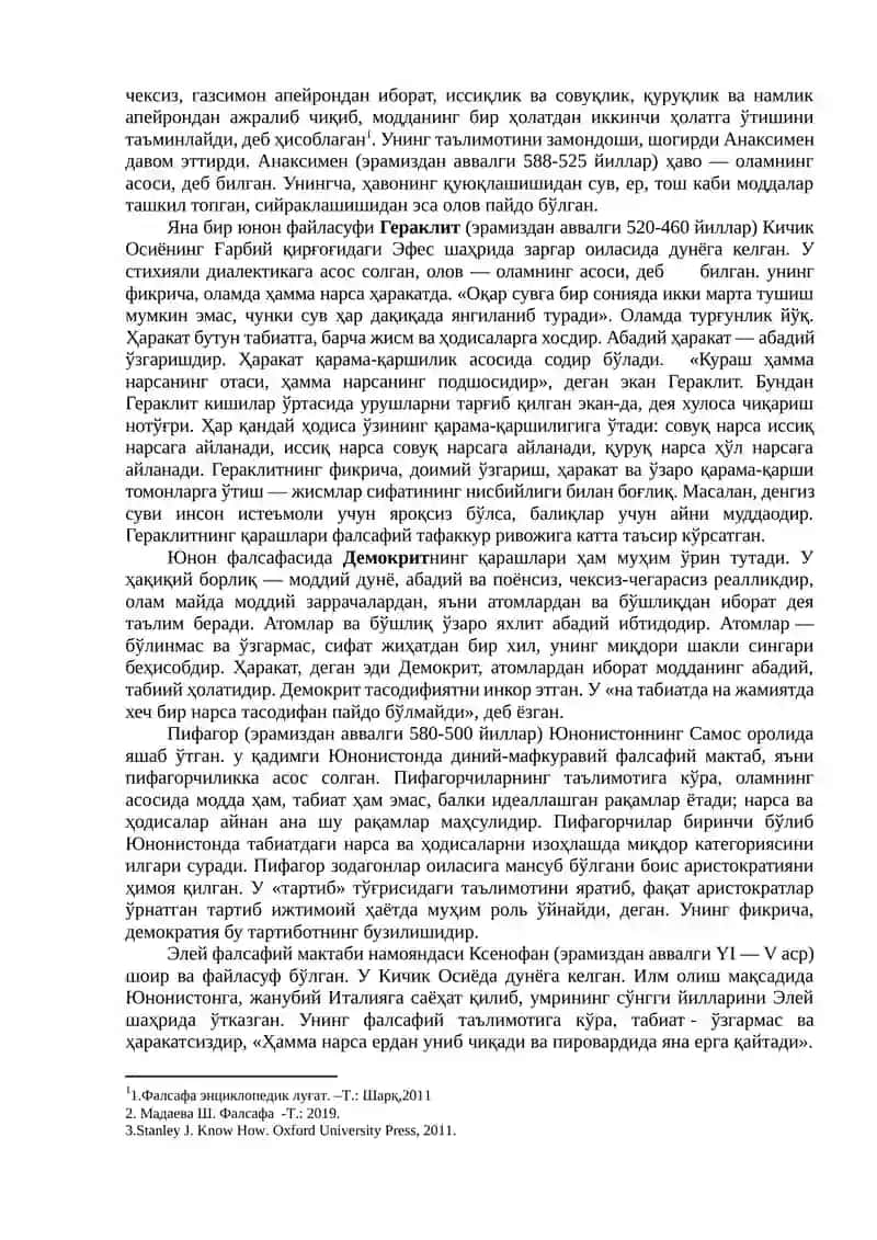 Фалсафий тафаккур тараққиёти босқичлари: Ғарб фалсафаси 2