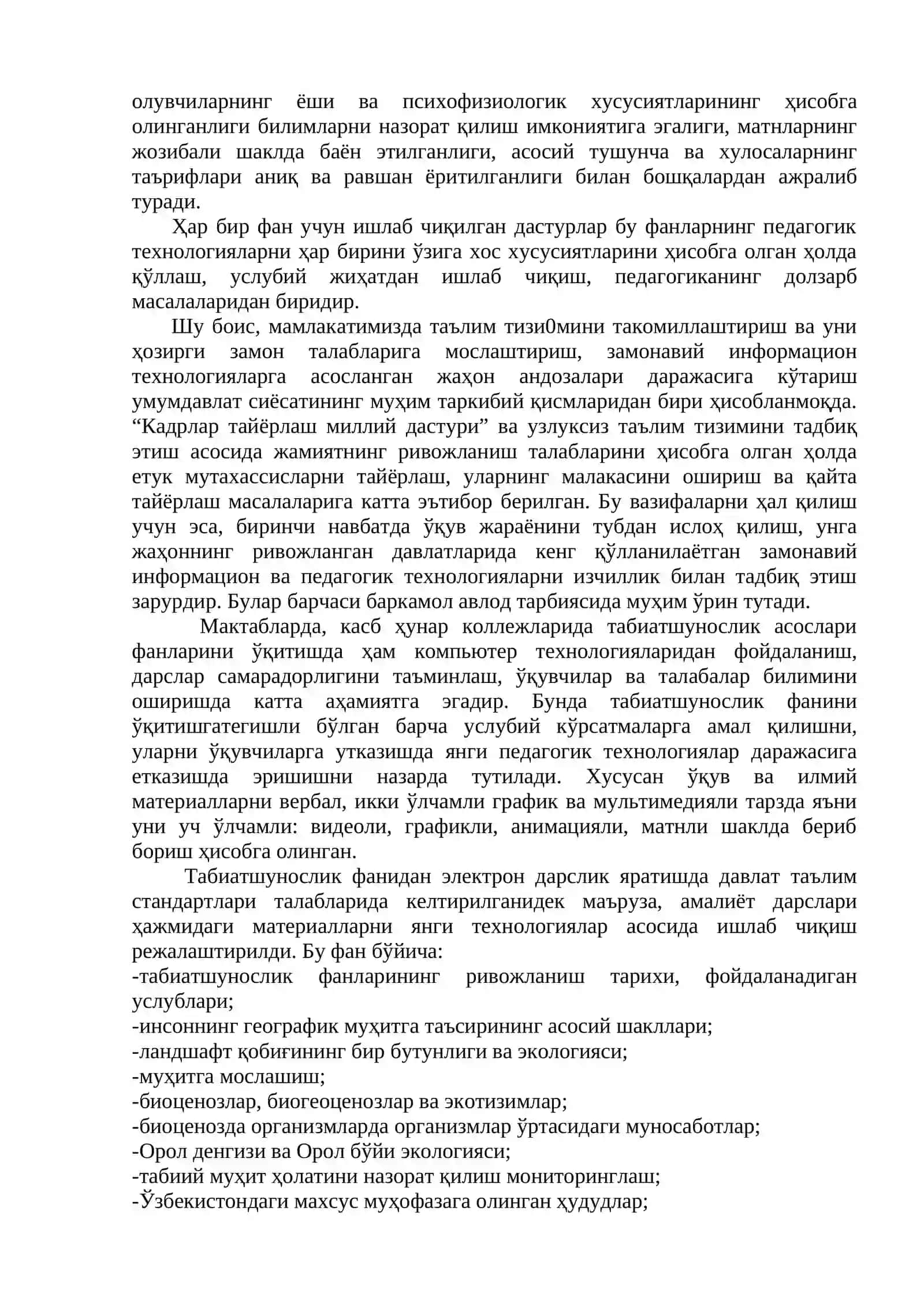 ТАРБИЯСИ ҚИЙИН ЎСМИРЛАРГА ТАБИАТШУНОСЛИК ФАНИНИ ЎҚИТИШДА АХБОРОТ ТЕХНОЛОГИЯЛАРИДАН ФОЙДАЛАНИШ 2