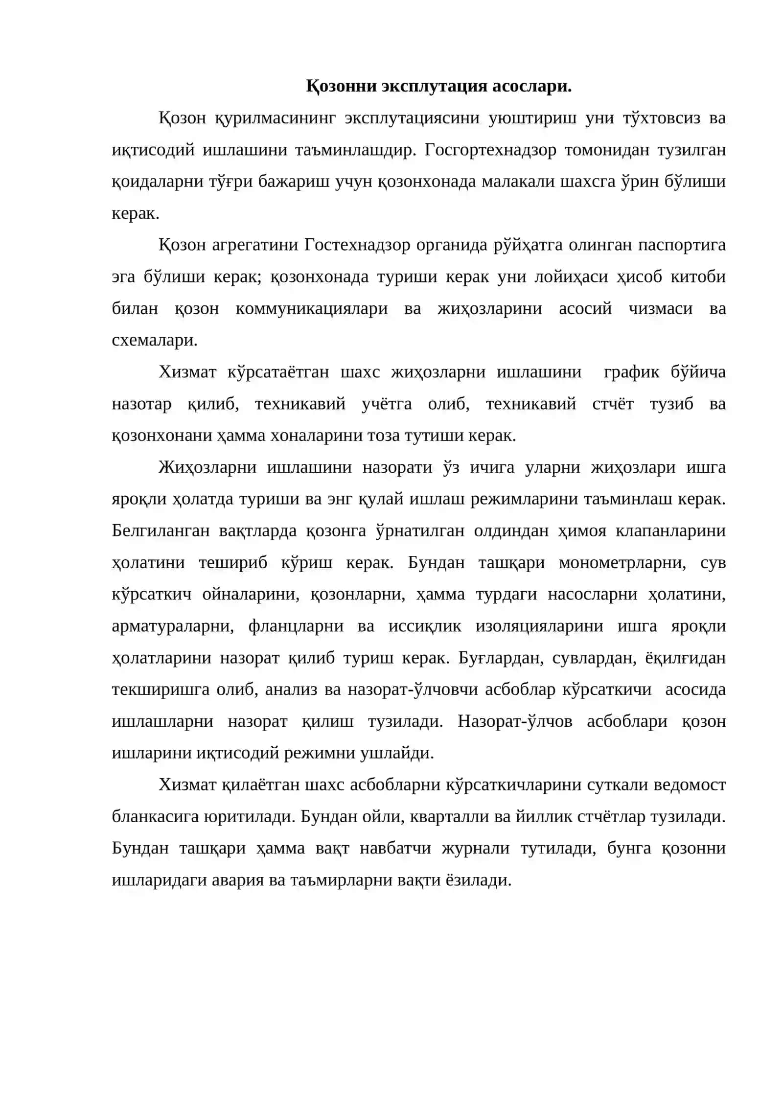 Қозон қурилмасини эксплутация асослари 2