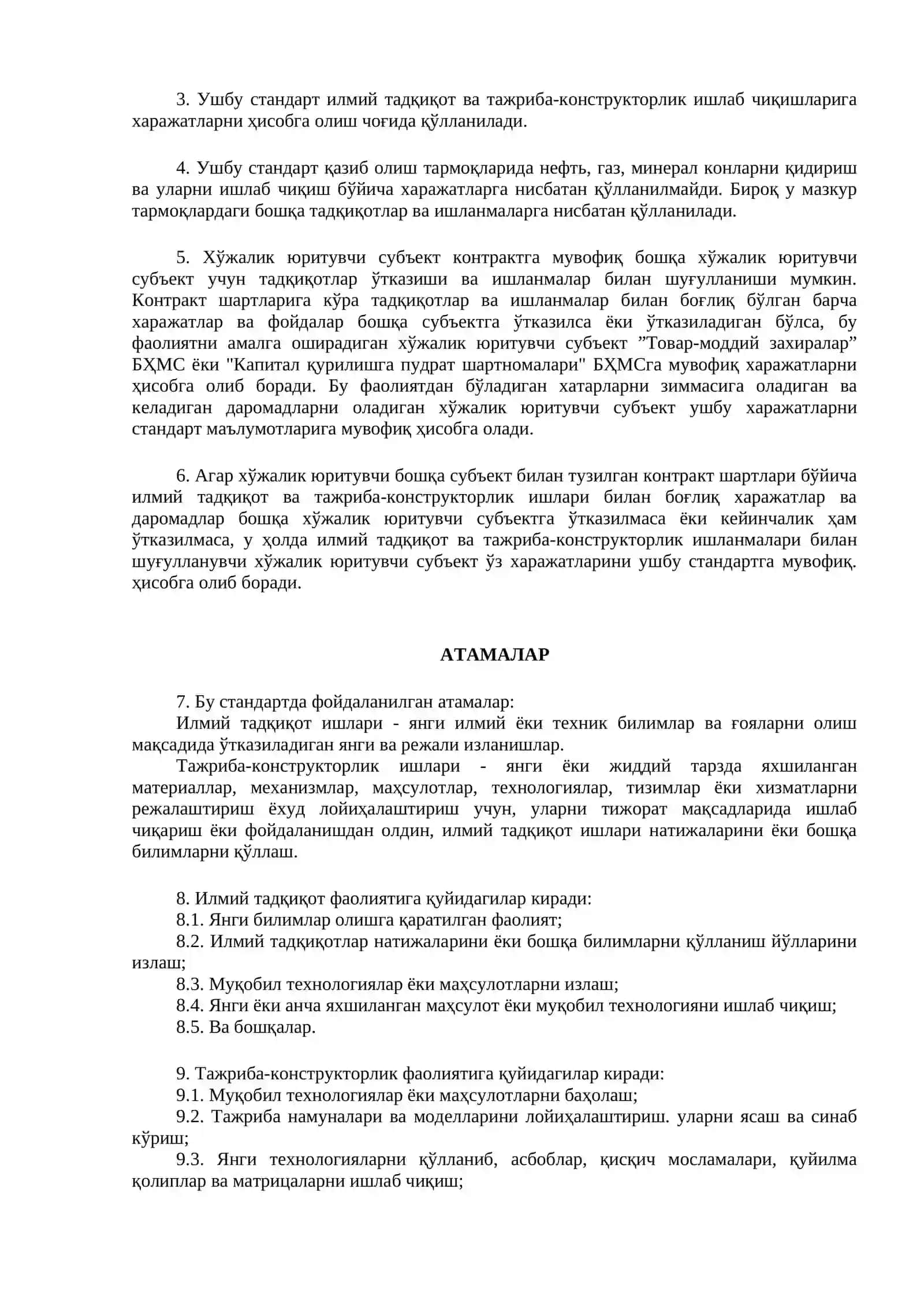 БУХГАЛТЕРИЯ ҲИСОБИНИНГ МИЛЛИЙ СТАНДАРТИ 11-СОНЛИ БҲМС 2
