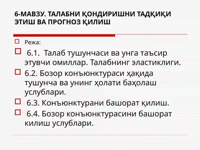 ТАЛАБНИ ҚОНДИРИШНИ ТАДҚИҚ ЭТИШ ВА ПРОГНОЗ 2