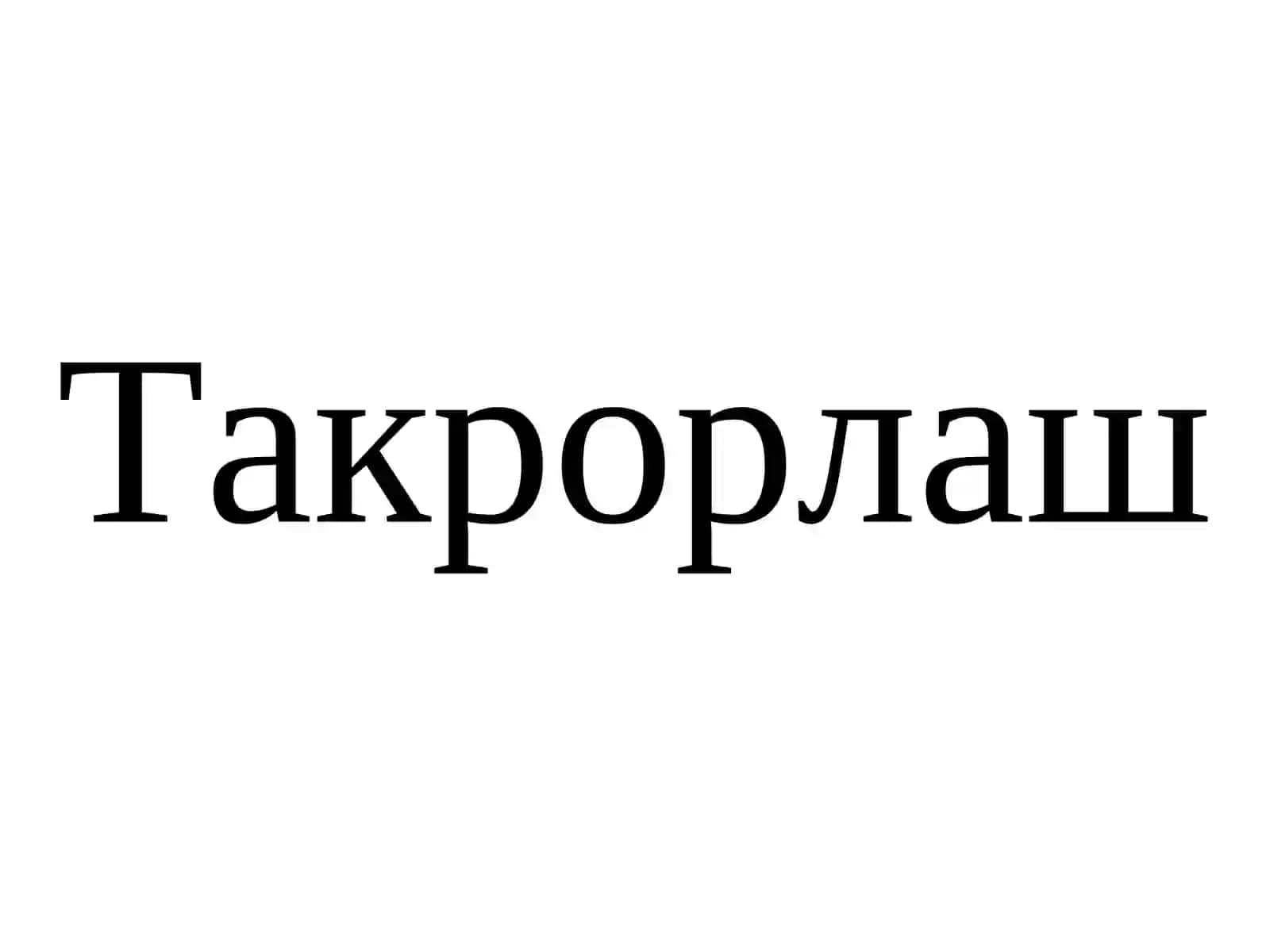 Эстетика фанининг предмети, мақсади ва вазифалари 2