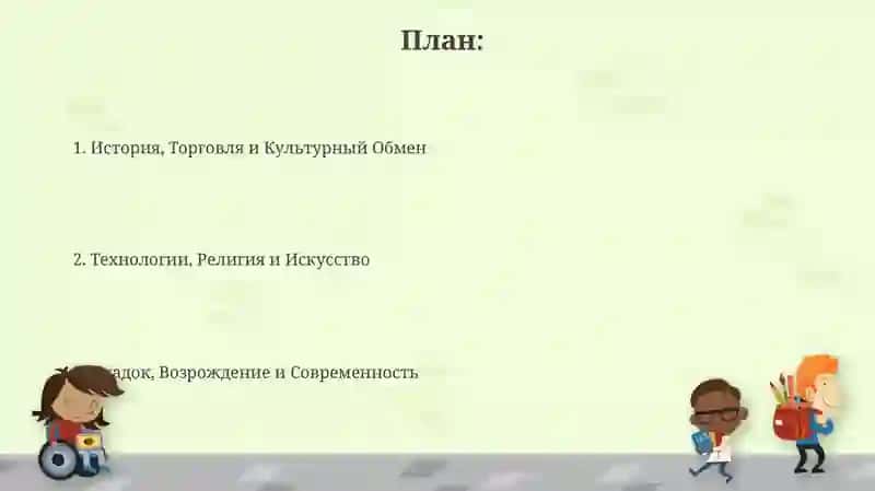 Шелковый путь (Silk Road) 2