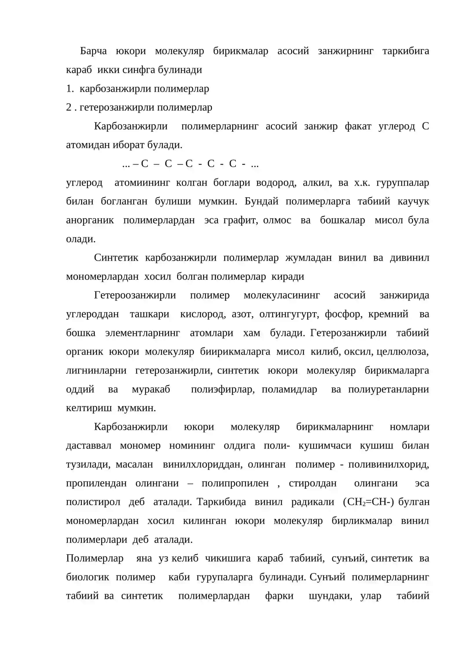 Юкори молекуляр бирикмалар 2