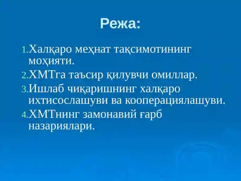 меҳнат 2