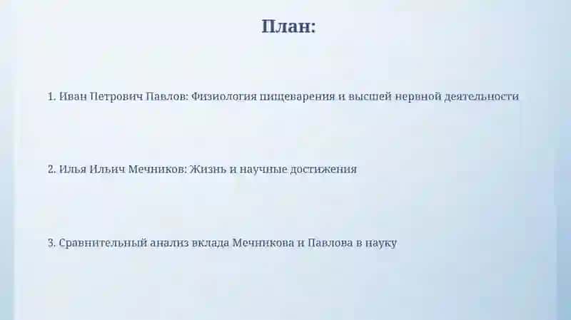 Иван Петрович Павлов 2