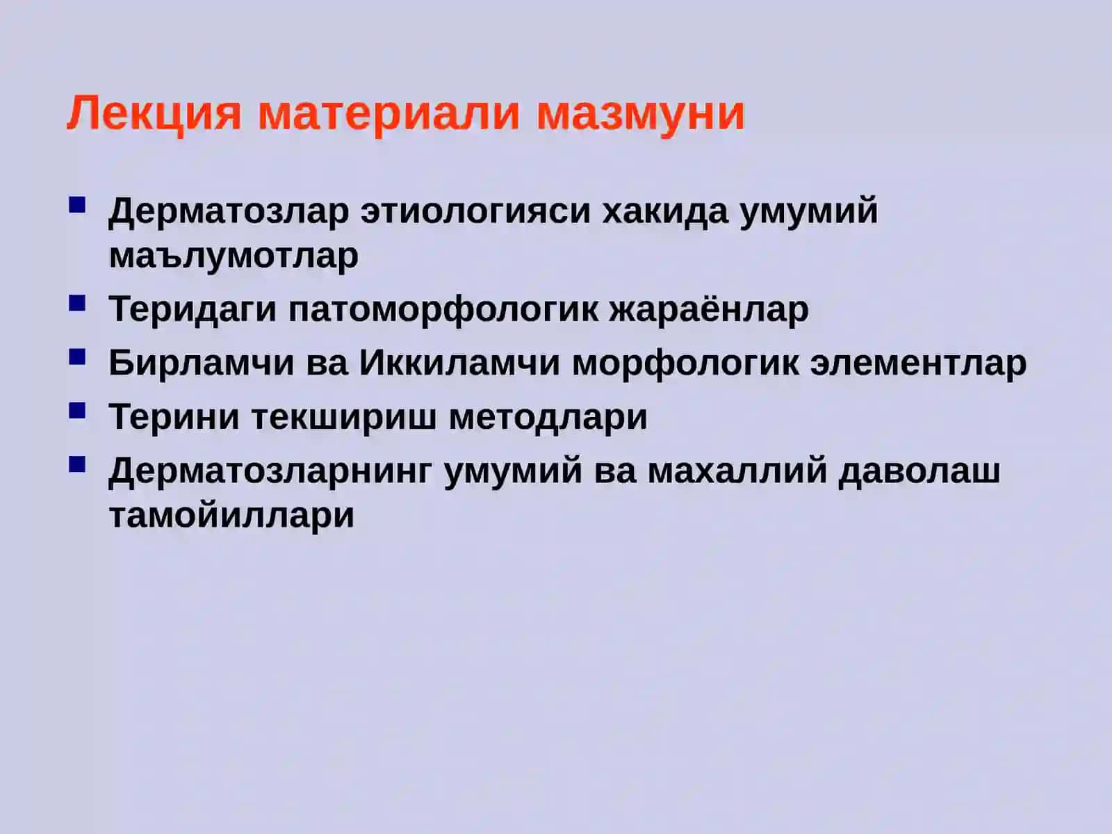 Дерматоз диагностикаси тамойиллари 2