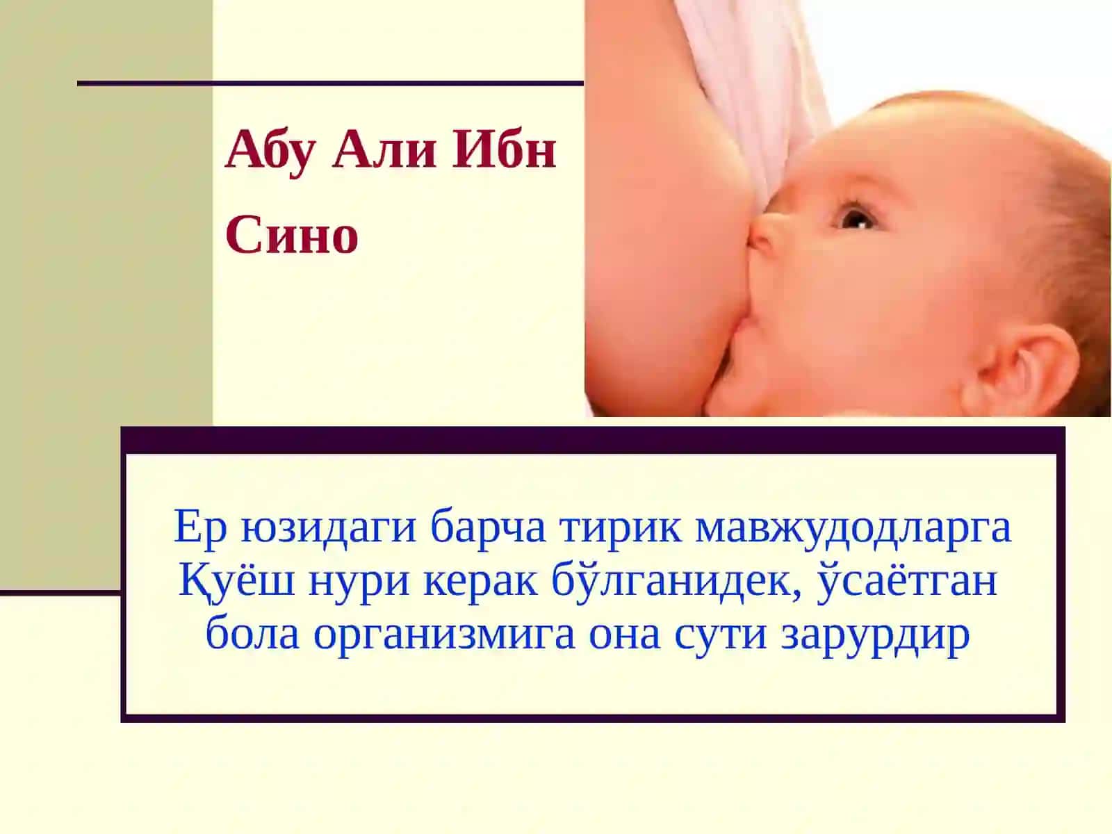 СОҒЛОМ БОЛАЛАРНИ ОВҚАТЛАНТИРИШ 2