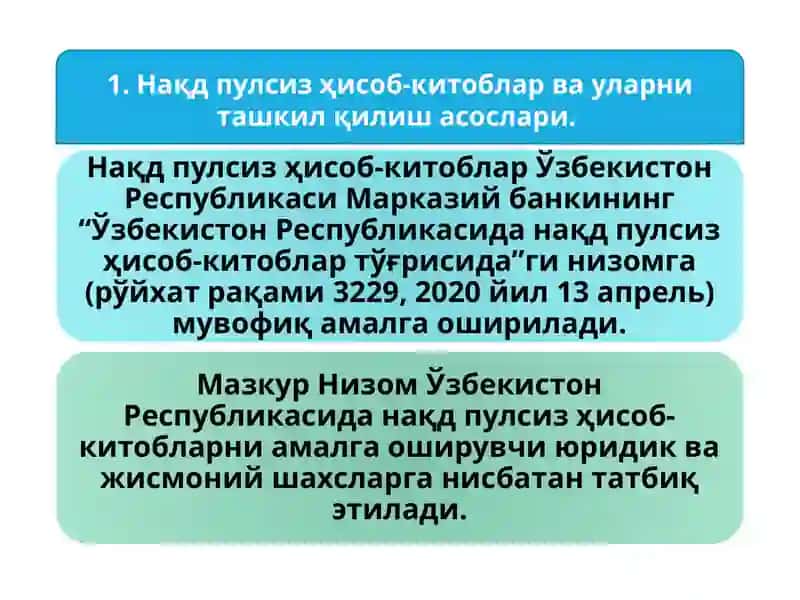 Нақдпулсизҳисоб-китобларҳисоби 2