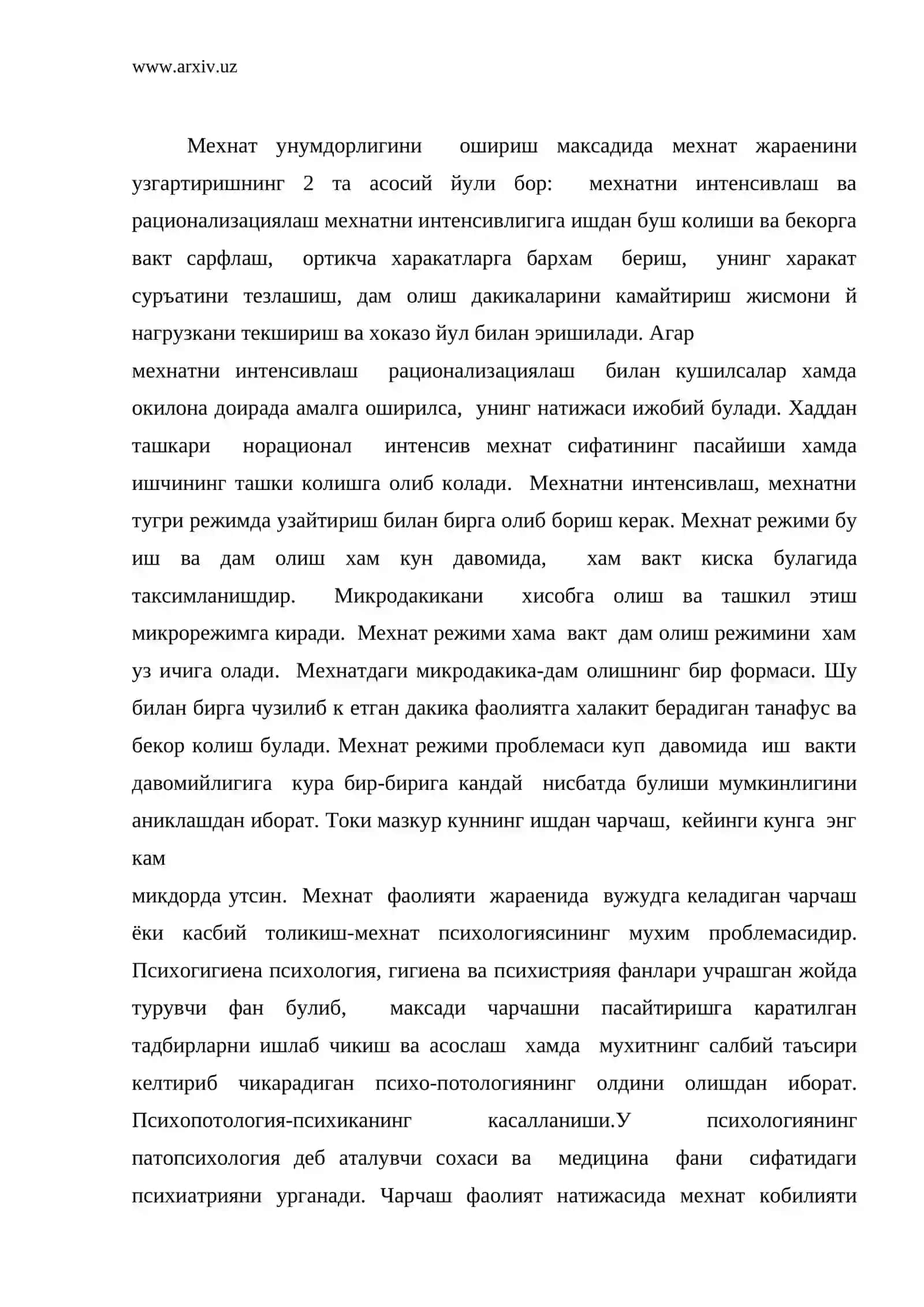 Мехнат режими ҳақида умумий тушунча 2