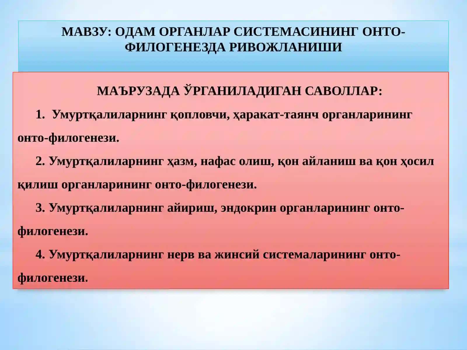 Гистология ва тиббий биология 2