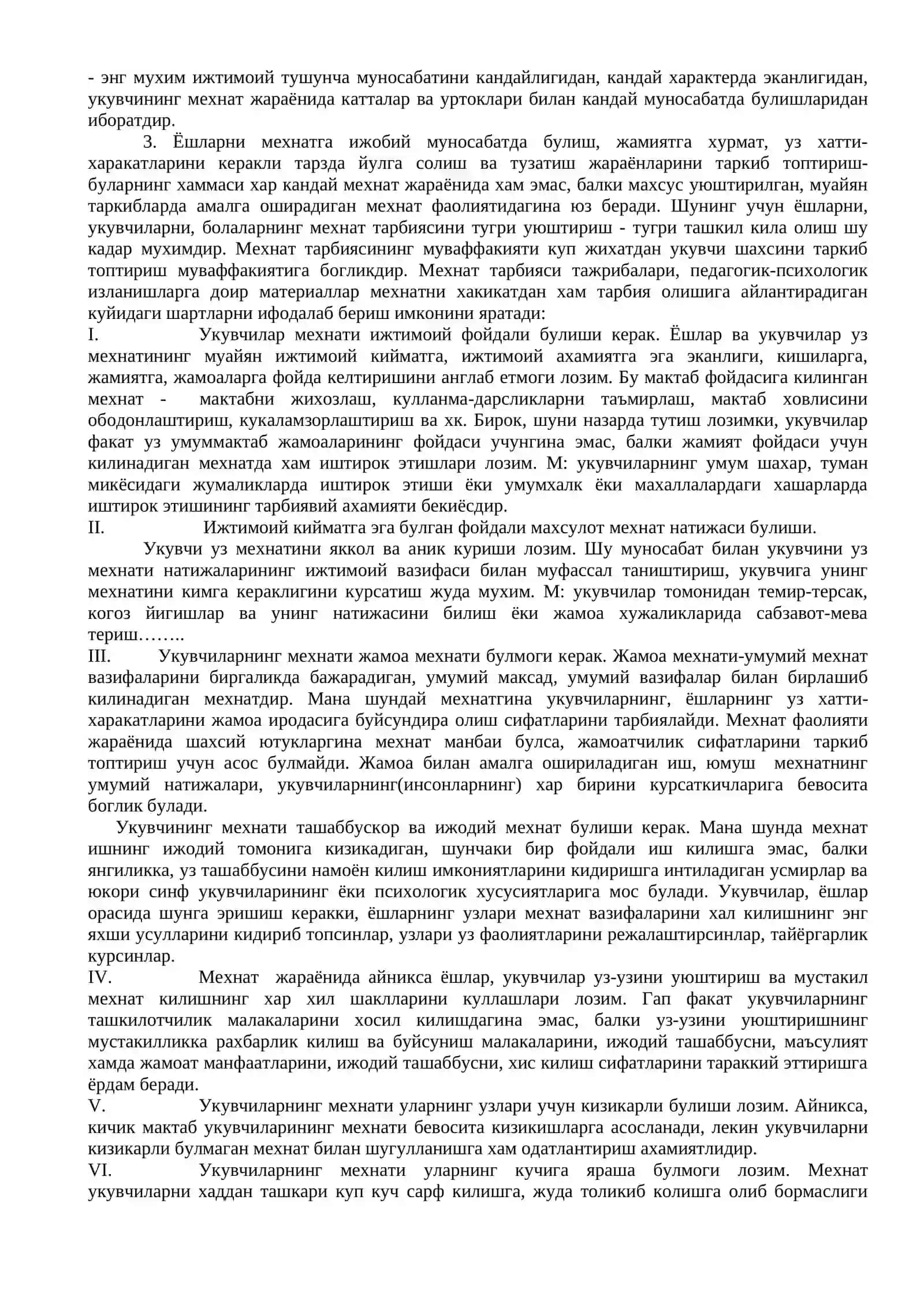 Мехнат - тарбия воситаси эканлиги 2