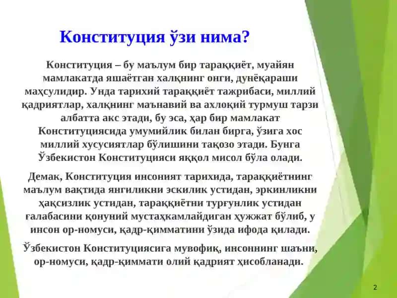 Қомус 2