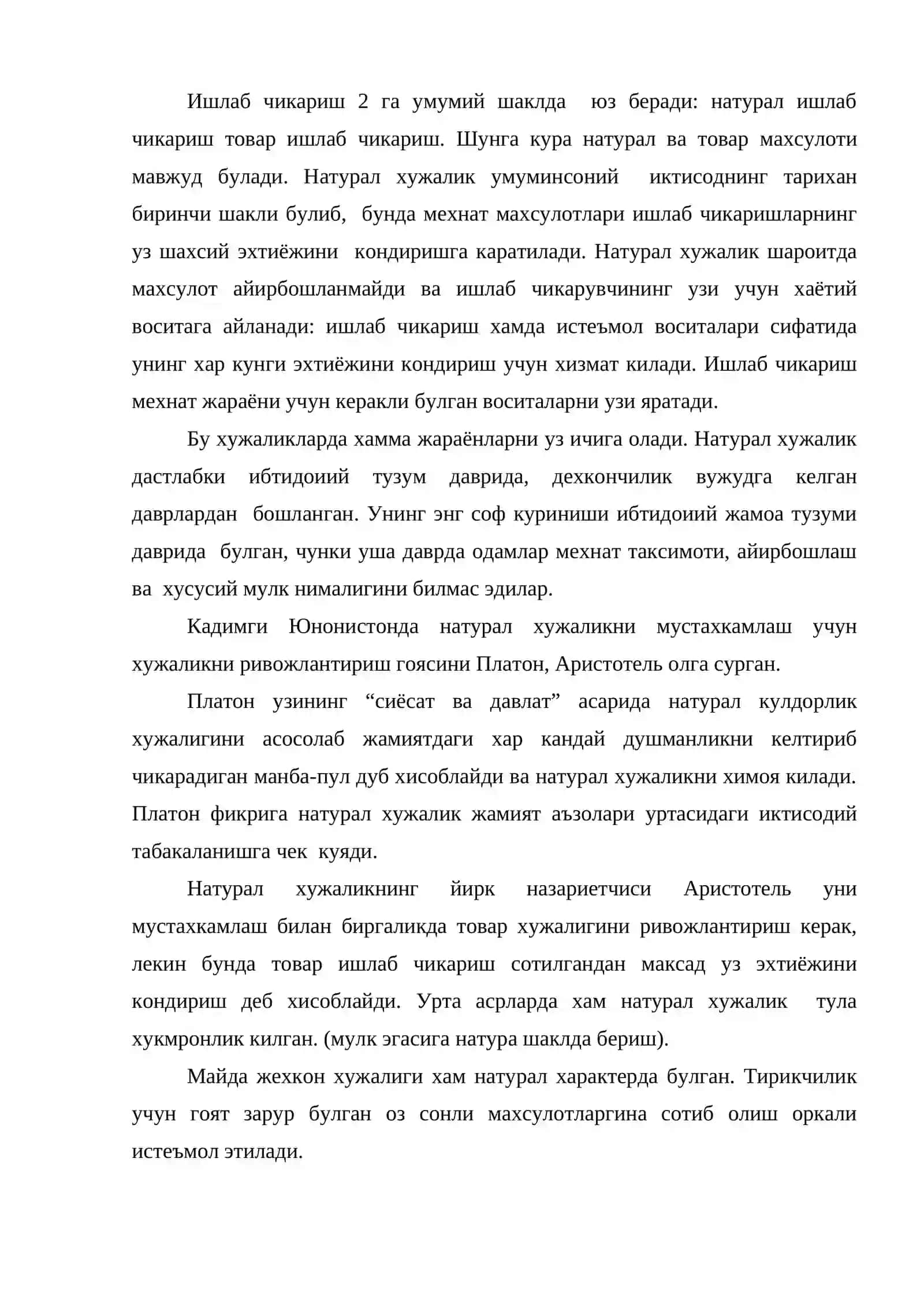 Товар ишлаб чикариш ва пул 2