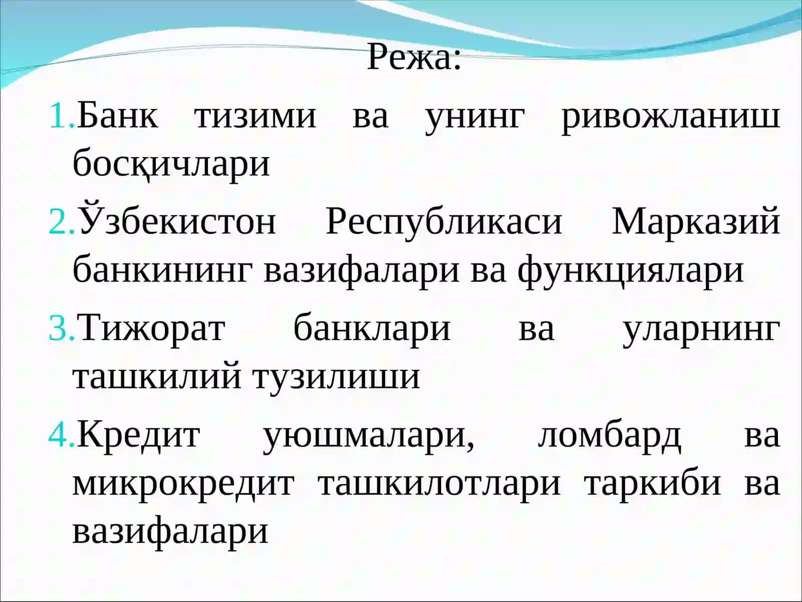 Оқув навлари: Ўзбекистон Республикаси банк тизими ва бошқа кредит муассасалари 2