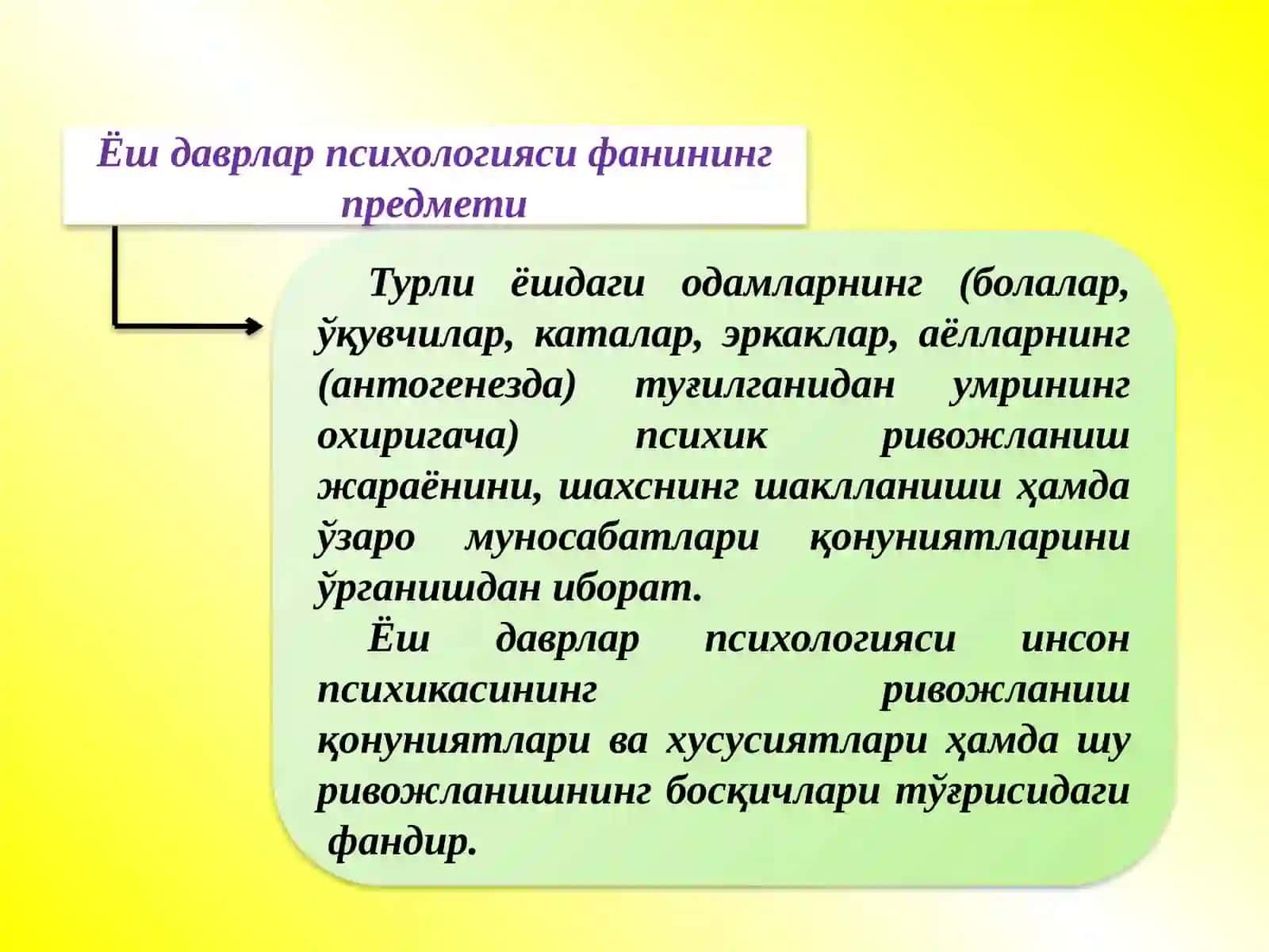 Ёш даврлар психологияси фанининг предмети мақсад ва вазифалари 2
