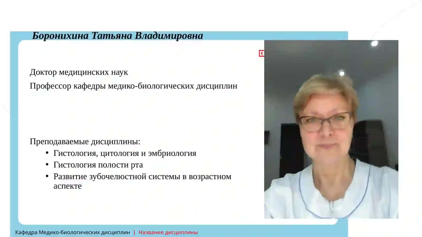 Развитие зубочелюстной системы в возрастном аспекте 2