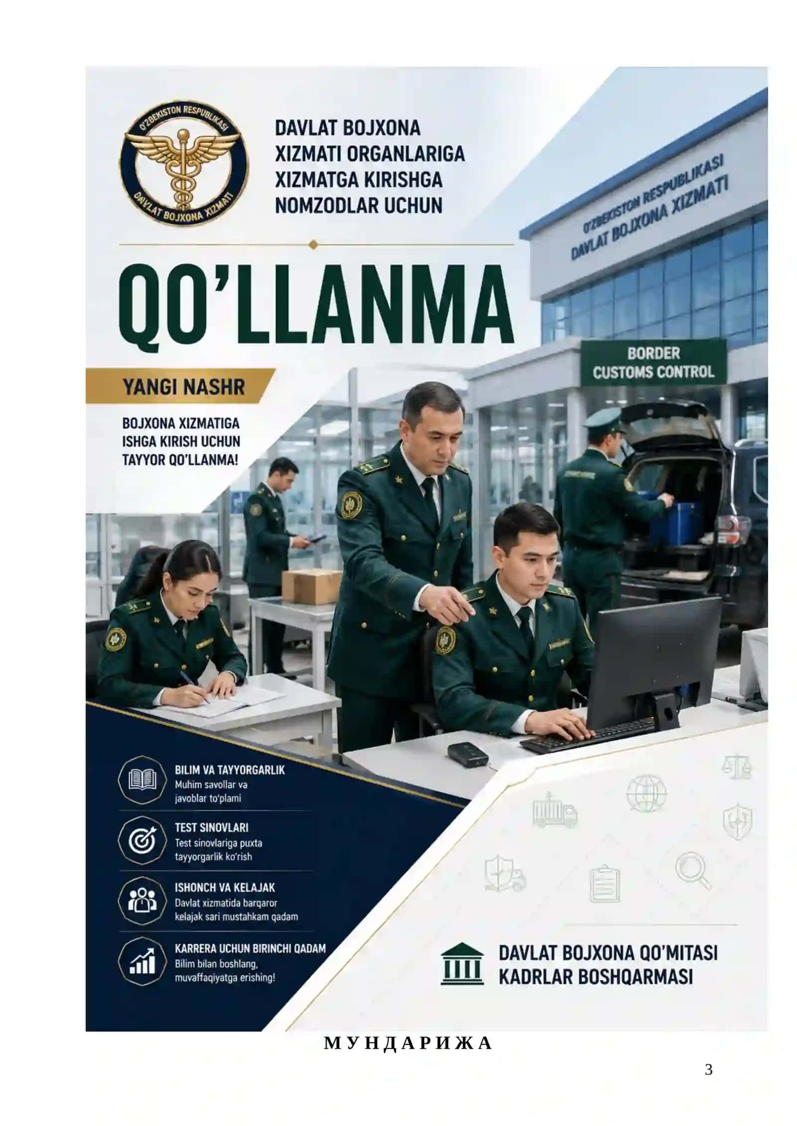 BOJXONA IMTIHONLARI UCHUN PREMIUM QO‘LLANMA | TEST, SUHBAT VA TANLOVLARGA TO‘LIQ TAYYORGARLIK. 2