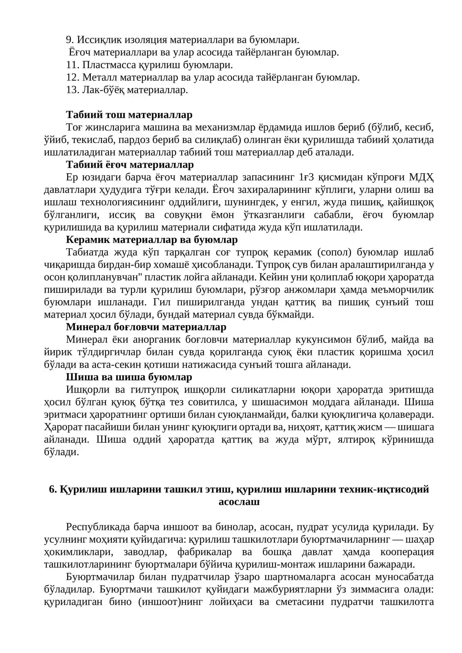 қурилиш материаллари ва ишлаб чиқариш технологияси асослари 2