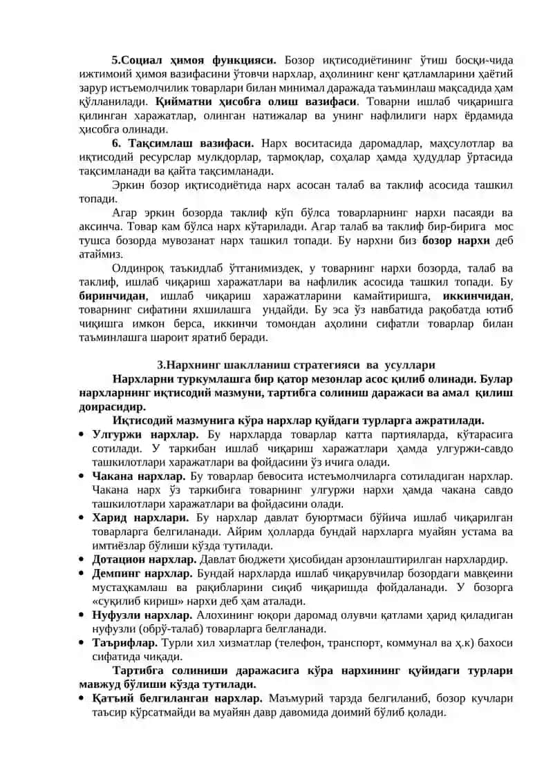 9.1. Нархнинг иқтисодий моҳият ва турлари 2