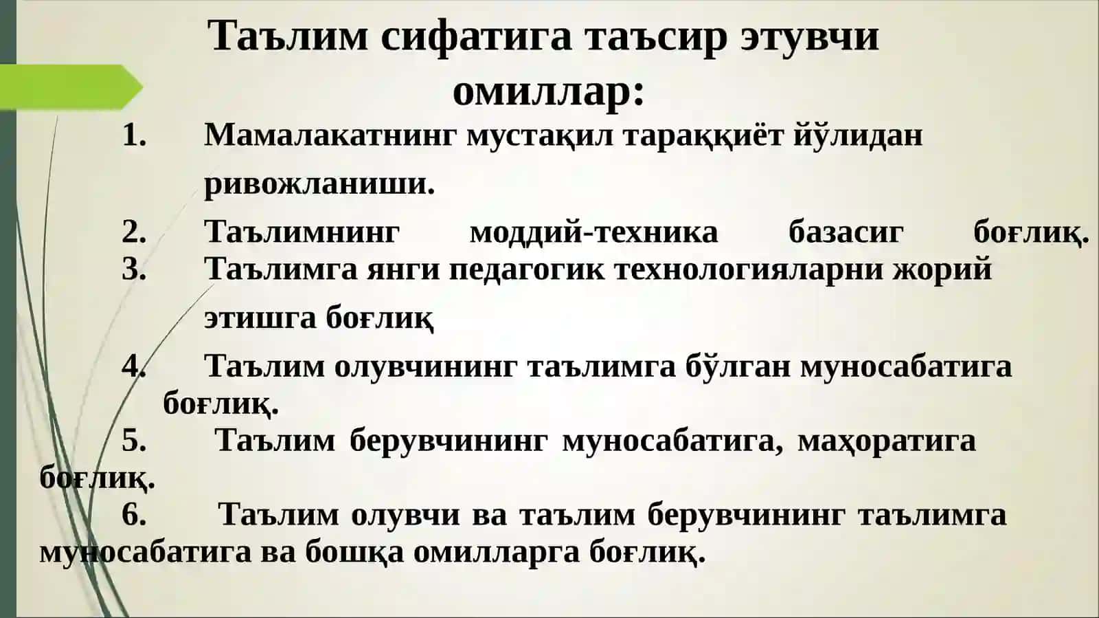Ўзбекистон Республикаси Президентининг асарларида жамият ривожи ва таълим-тарбия масалалари 2
