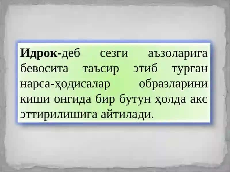 Идрок 2