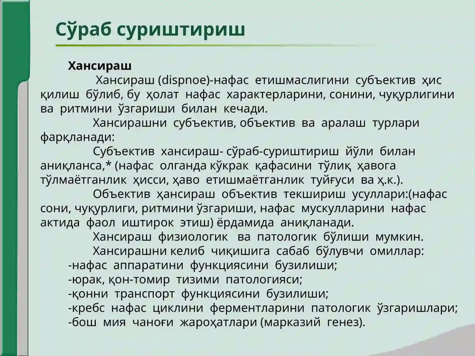 Хансираш 2