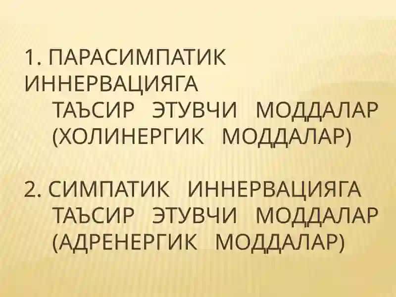 Холиномиметик моддалар 2