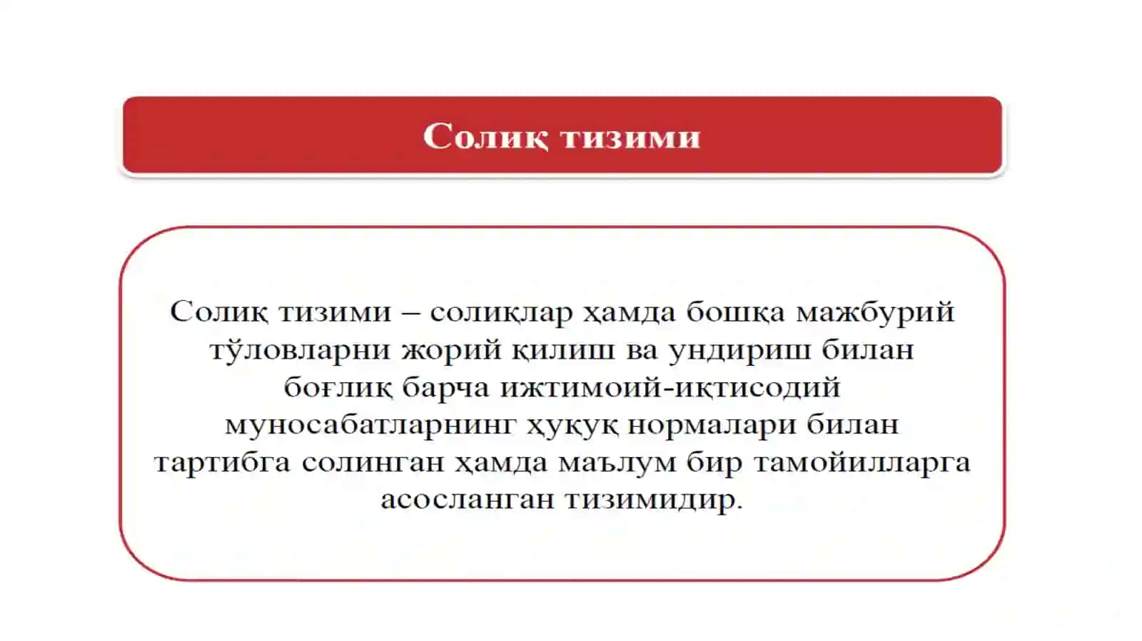 Ўзбекистон Республикасининг амалдаги солиқ тизими ва унинг шаклланишининг назарий асослари 2