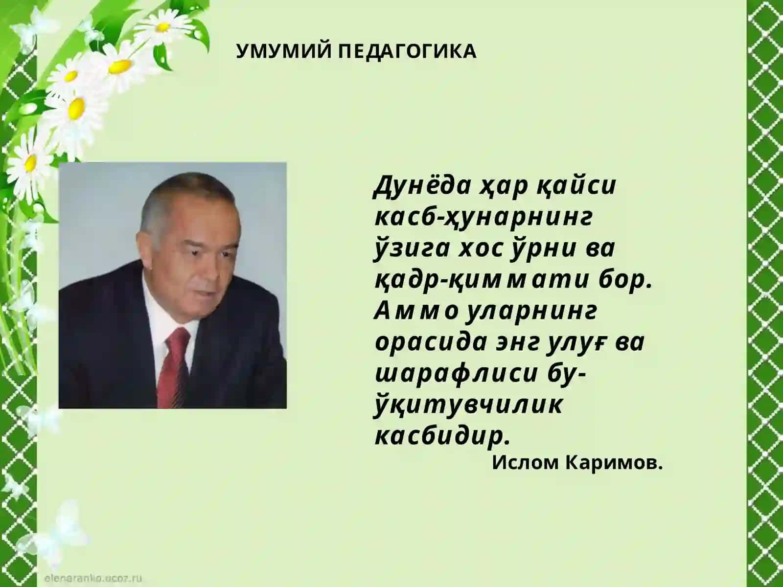 Умумий педагогика 2