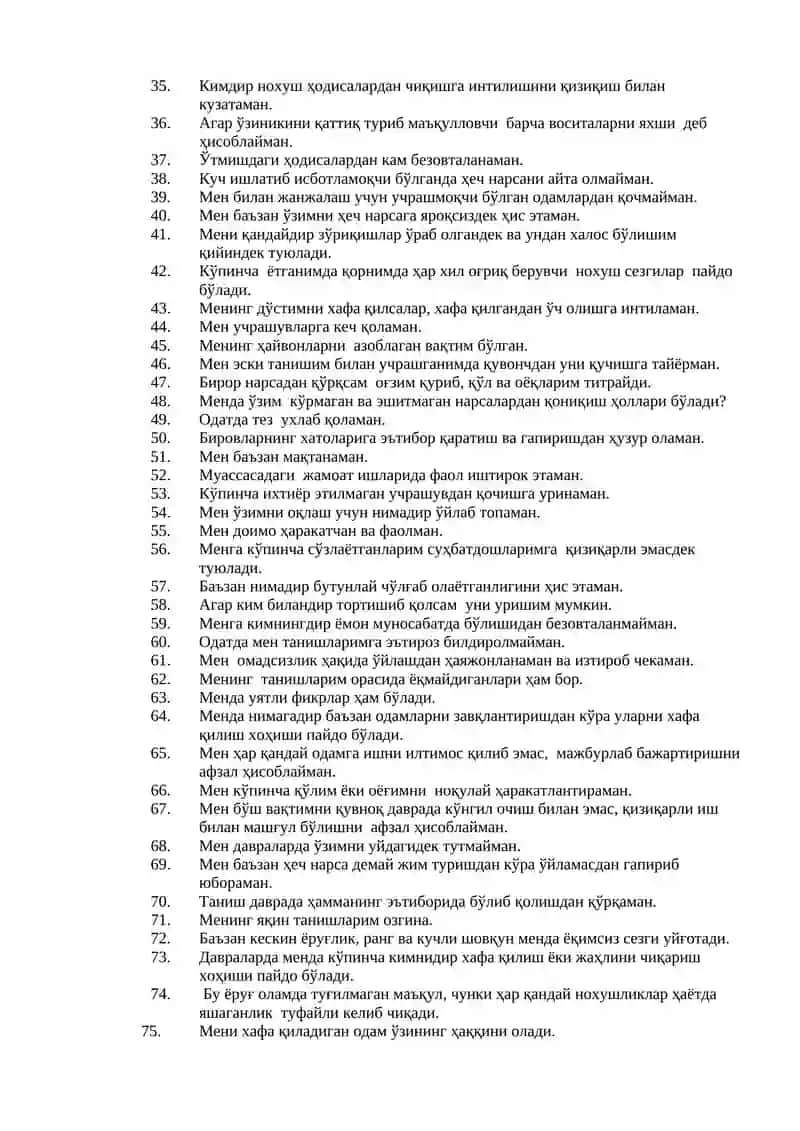 Т.Лири методикаси 2