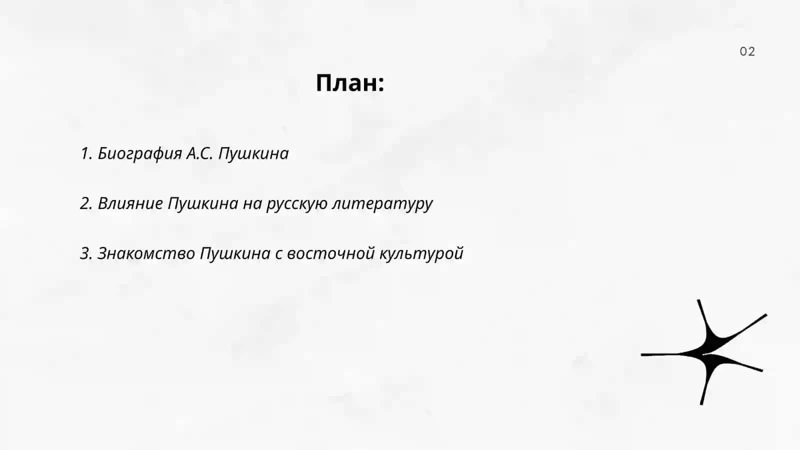 Подготовка к творческому вечеру "А.С.Пушкин в Узбекистане" 2
