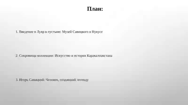 ЛУВР В ПУСТЫНЕ 2