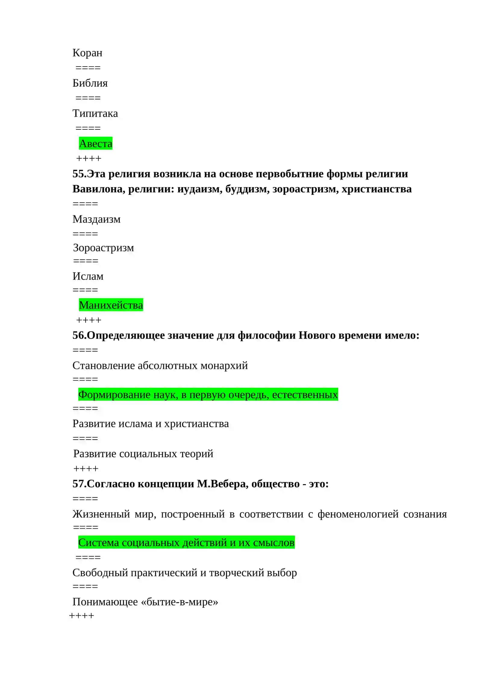 Философская школа 2