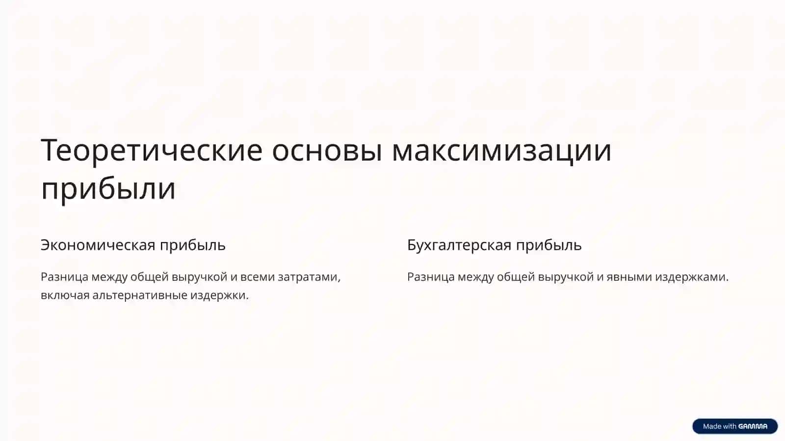Максимизация прибыли: Стратегии для Узбекистана 2