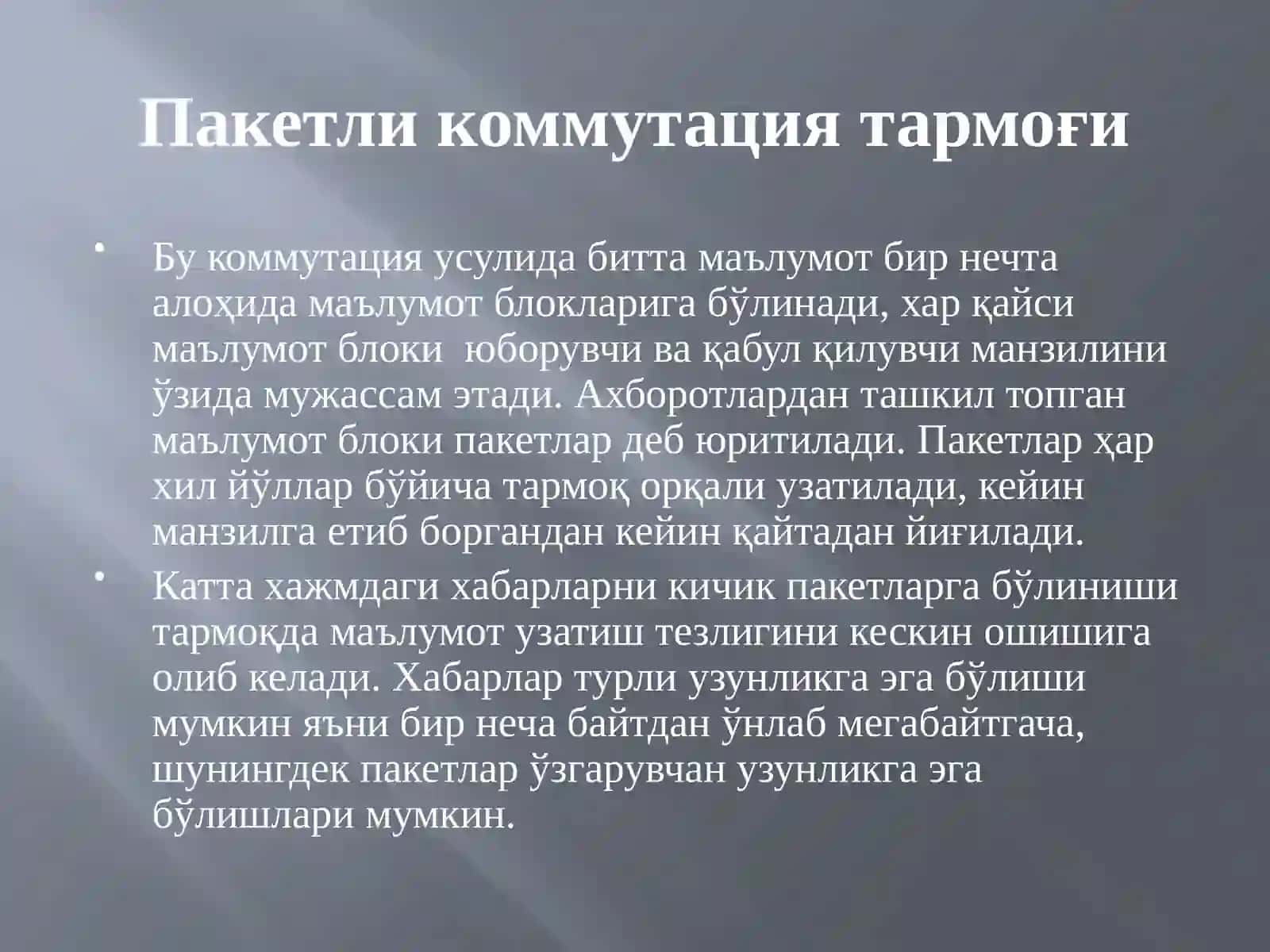 Пакетли коммутация тармоғи 2