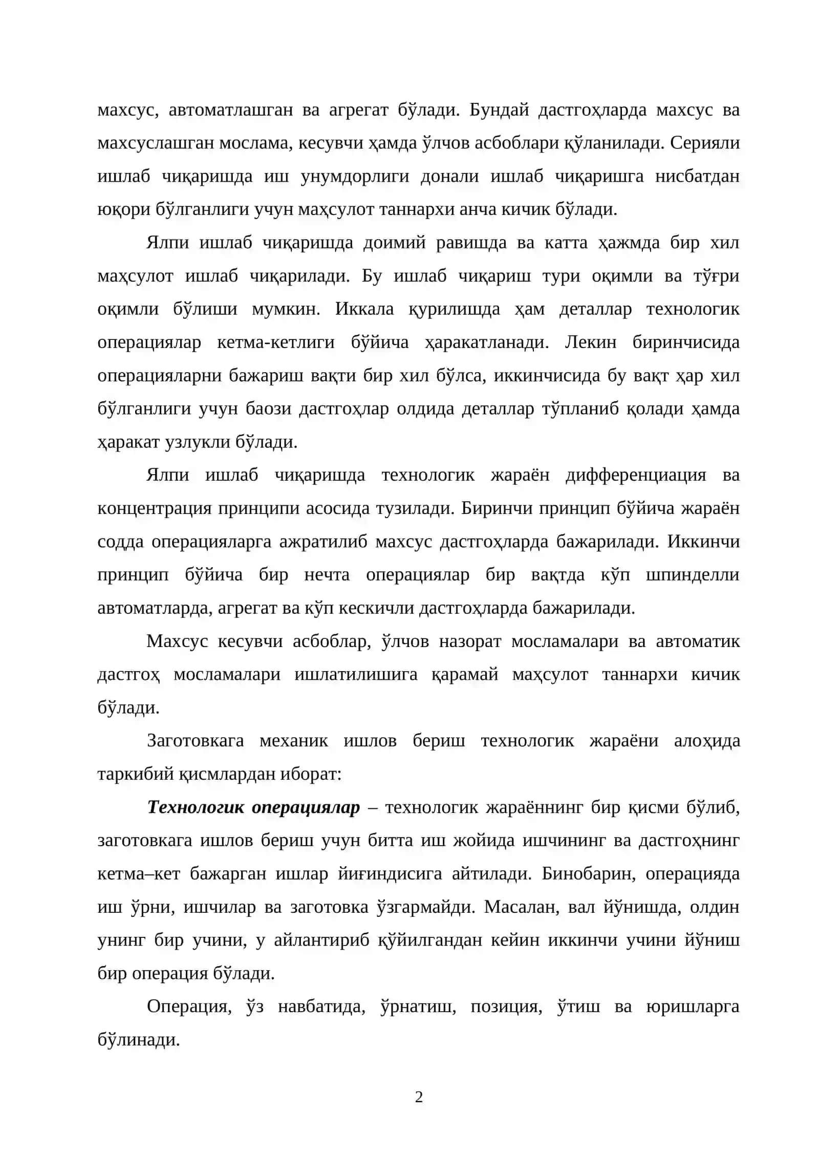Turli Tipdagi Ishlab Chiqarishlarda Texnologik Jarayonlarni Tashkil Etish 2